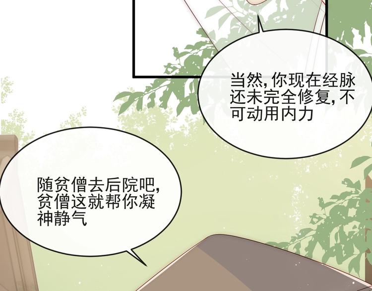 第58话 拯救孕妇42