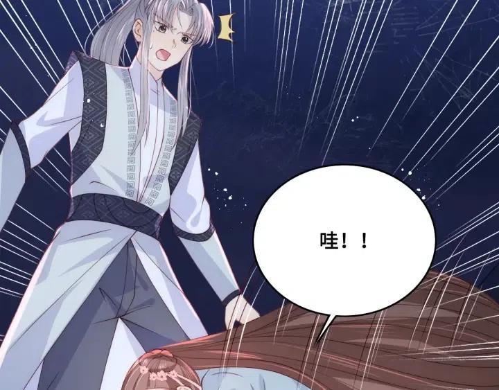 第139话 夜沐中毒48