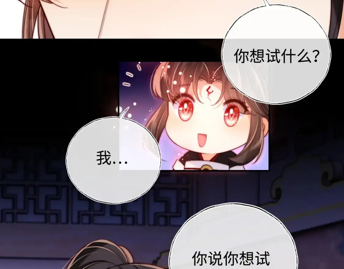 第68话 美人上门，君卿烨能把持住吗？39
