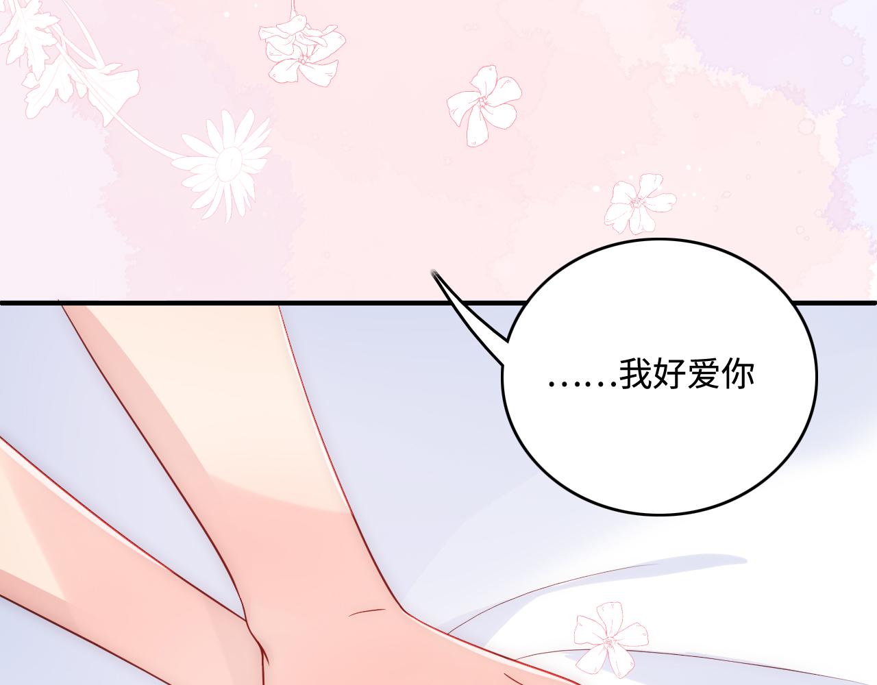 番外7 分房睡？不可能！68