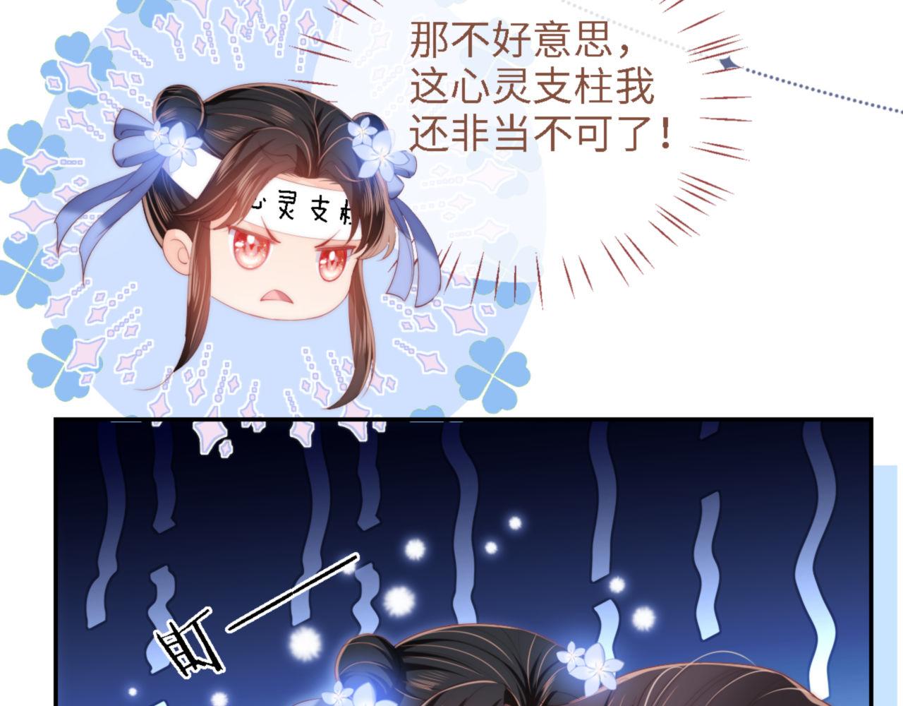 第16话 有点点心动17