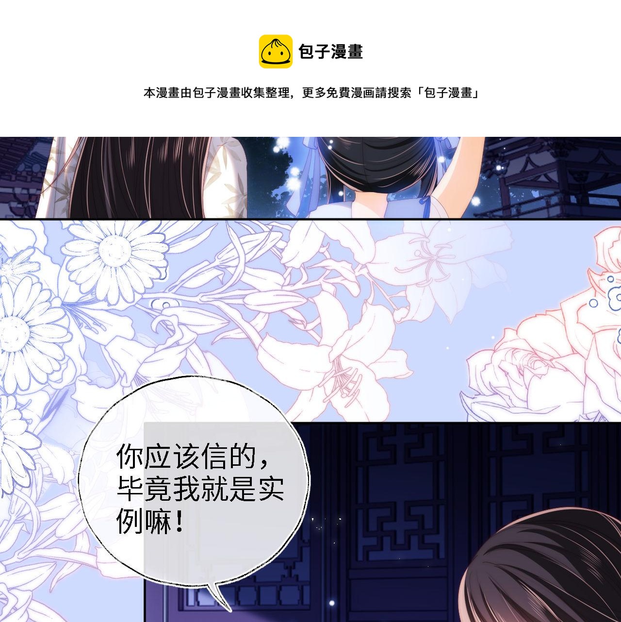第15话 陪伴是最长情的告白49