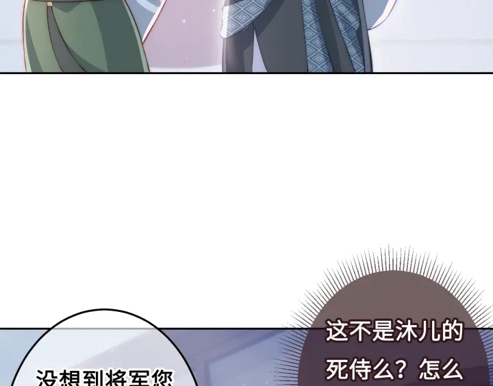第13话 别怕…我来了10