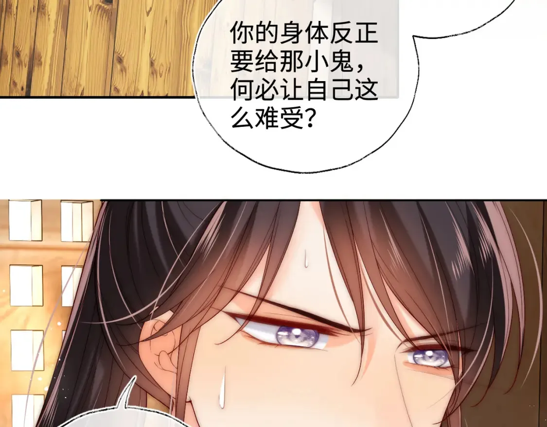 第77话 在搞什么鬼？8