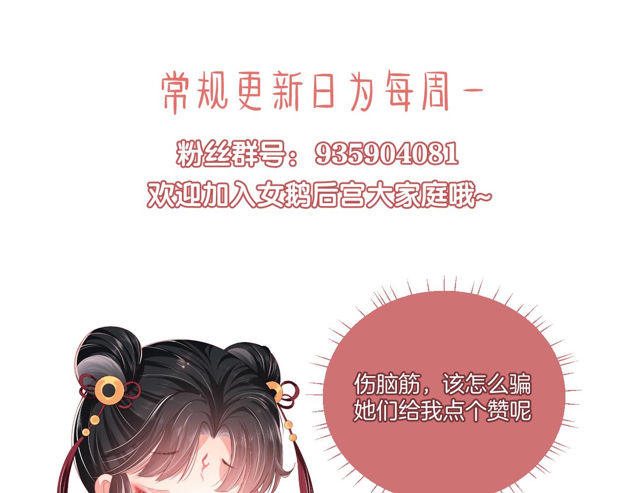 第28话 胡思乱想的君卿烨92