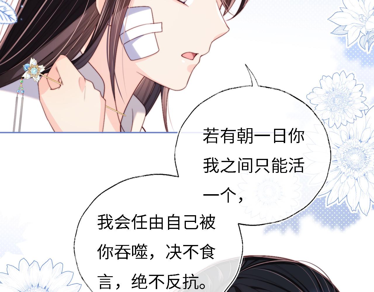 第12话 救救小恶女43