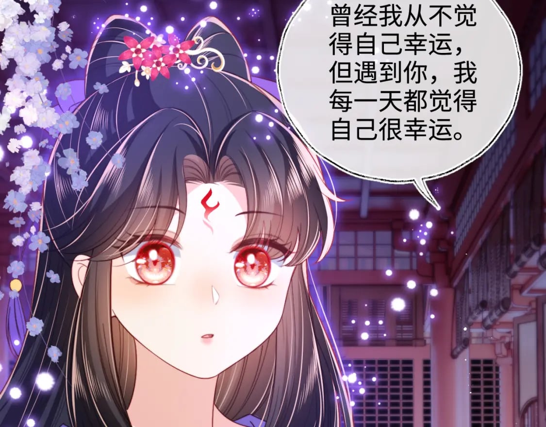 第55话 是想灌醉我吗？69