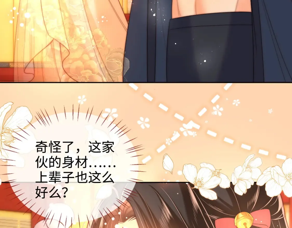 第80话 君卿烨你要克制啊48