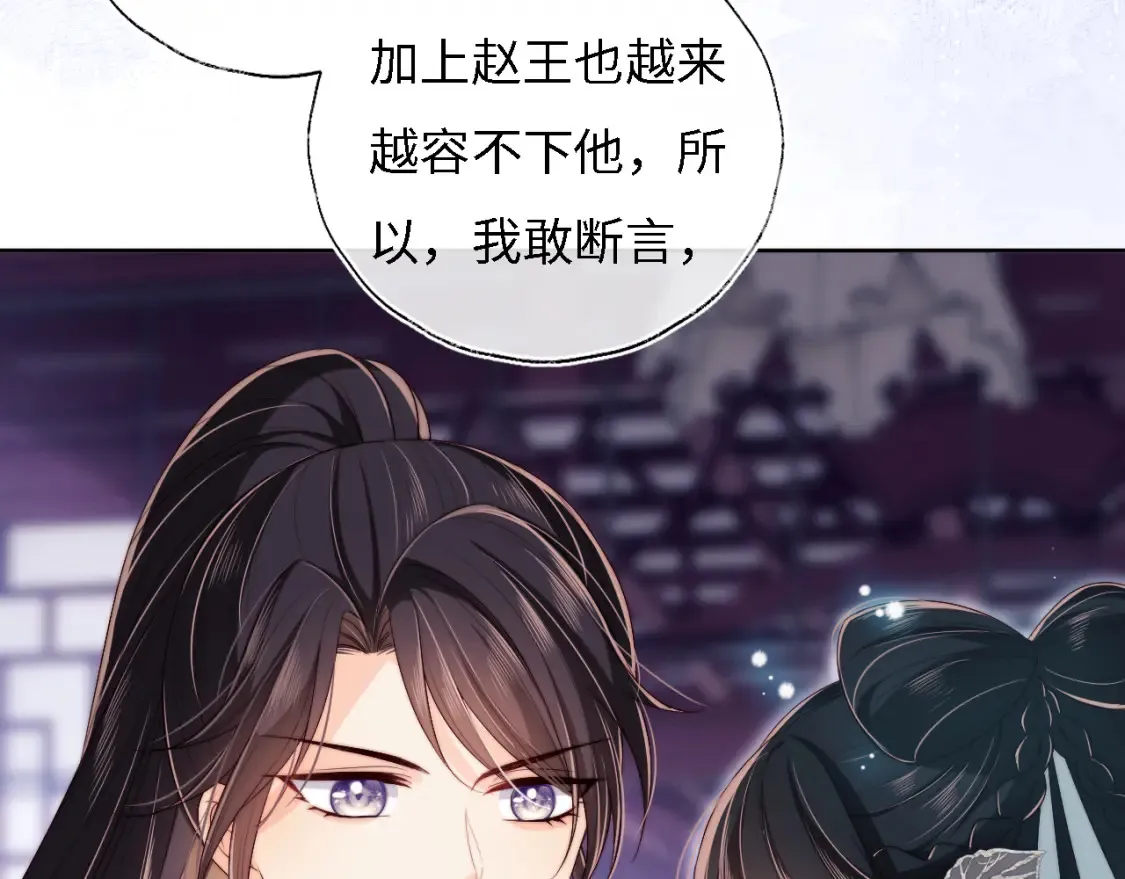第32话 和她一起总爱笑21