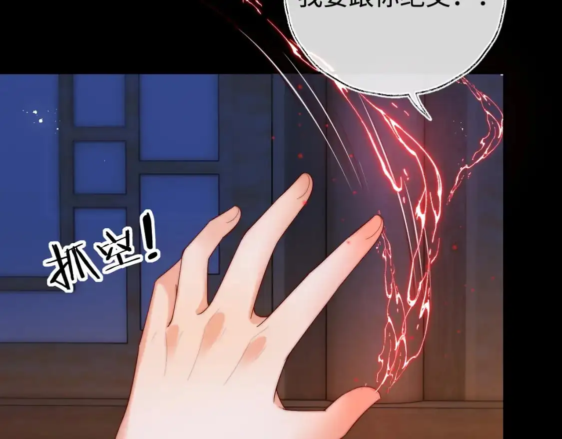 第68话 美人上门，君卿烨能把持住吗？53