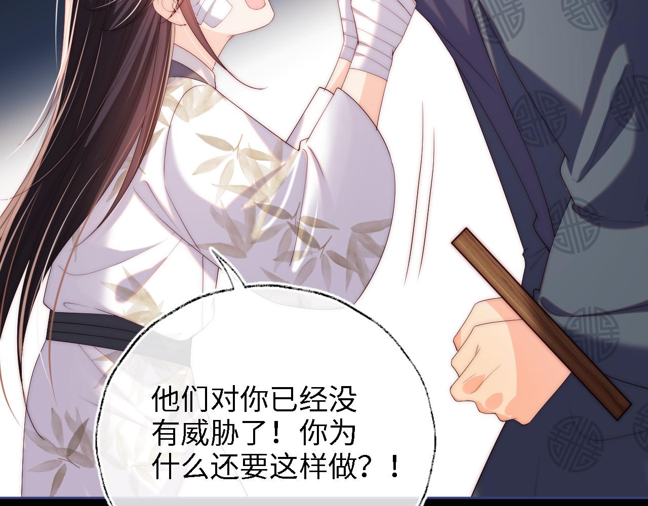 第14话 报仇雪恨47