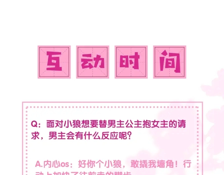 第13话 别怕…我来了130