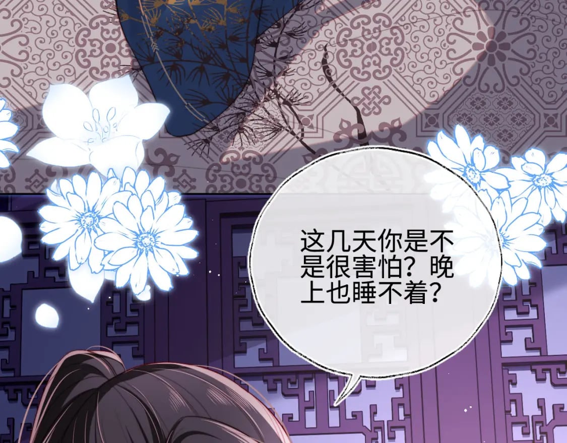 第46话 你比我的命重要56