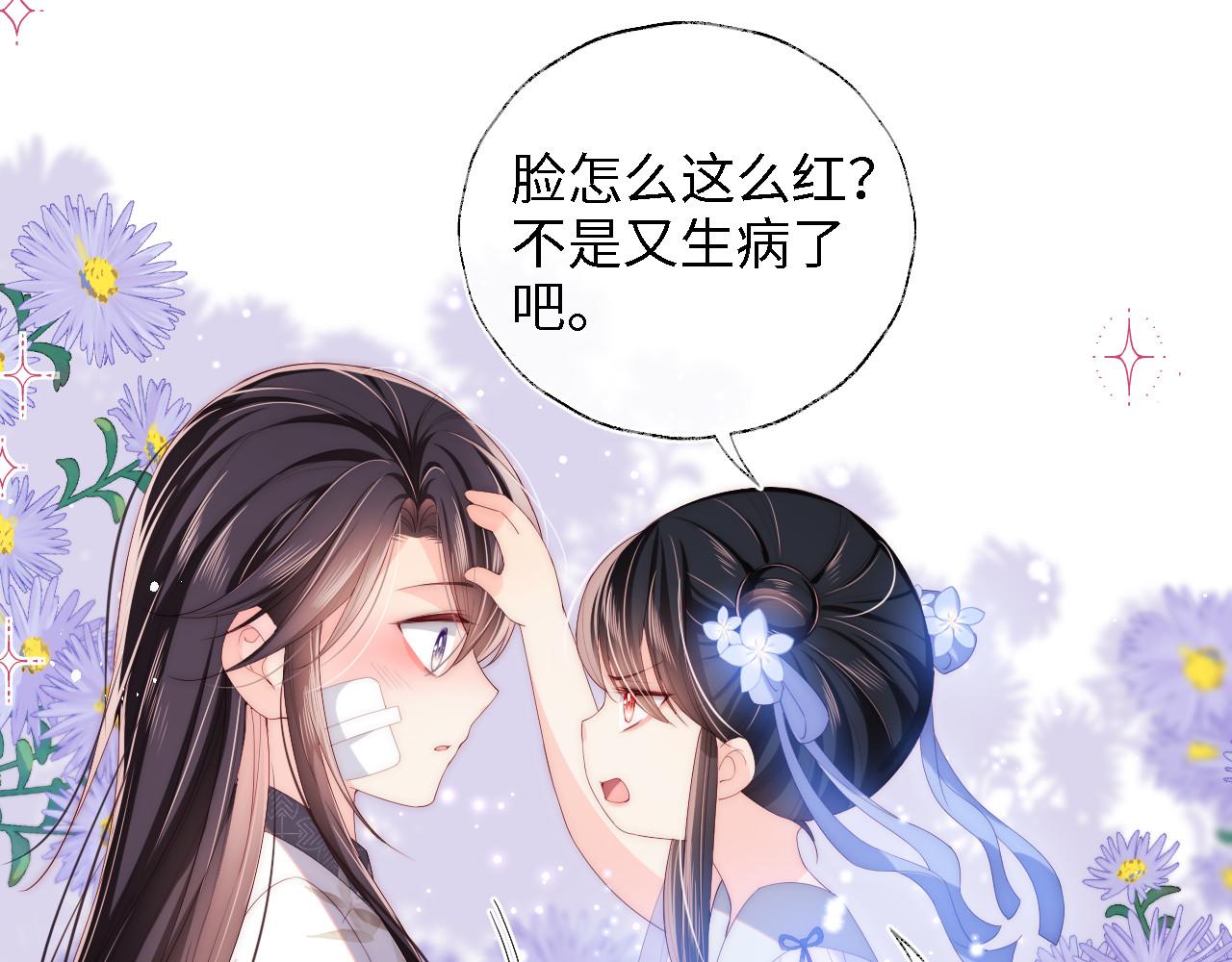 第13话 前世今生3