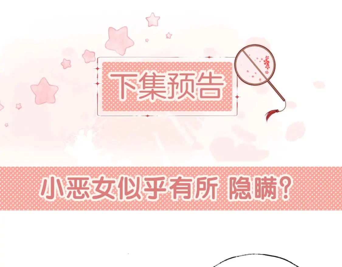 第35话 拔刀相助！87