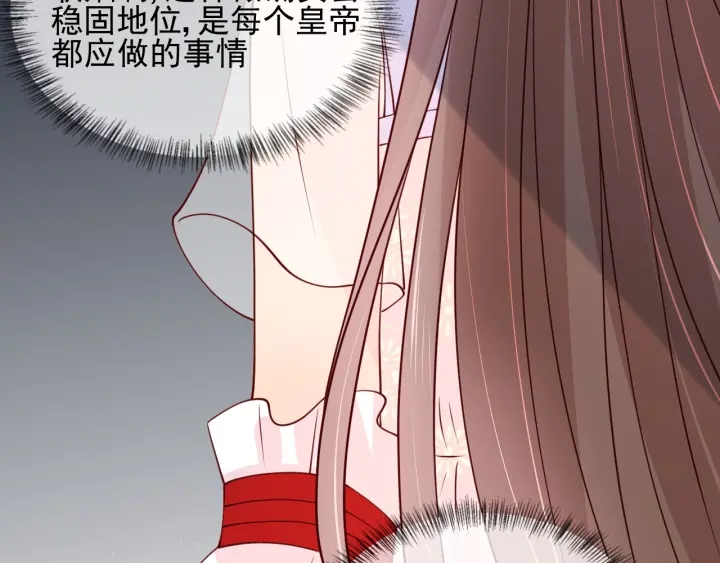 第102话 他国来联姻19