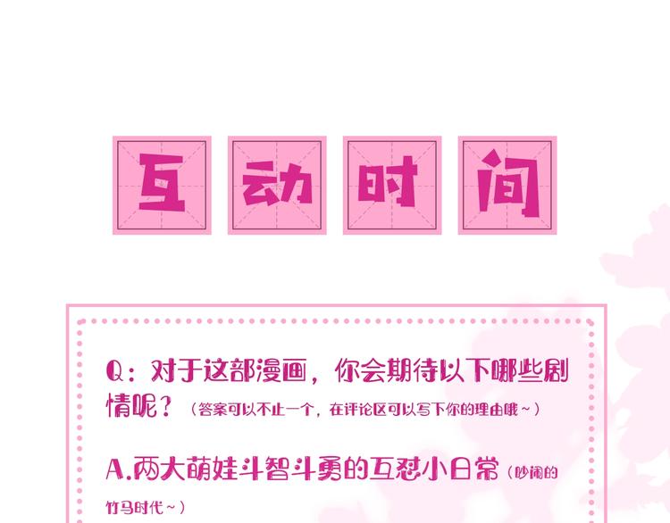 序章 养大一个小狼崽？！65