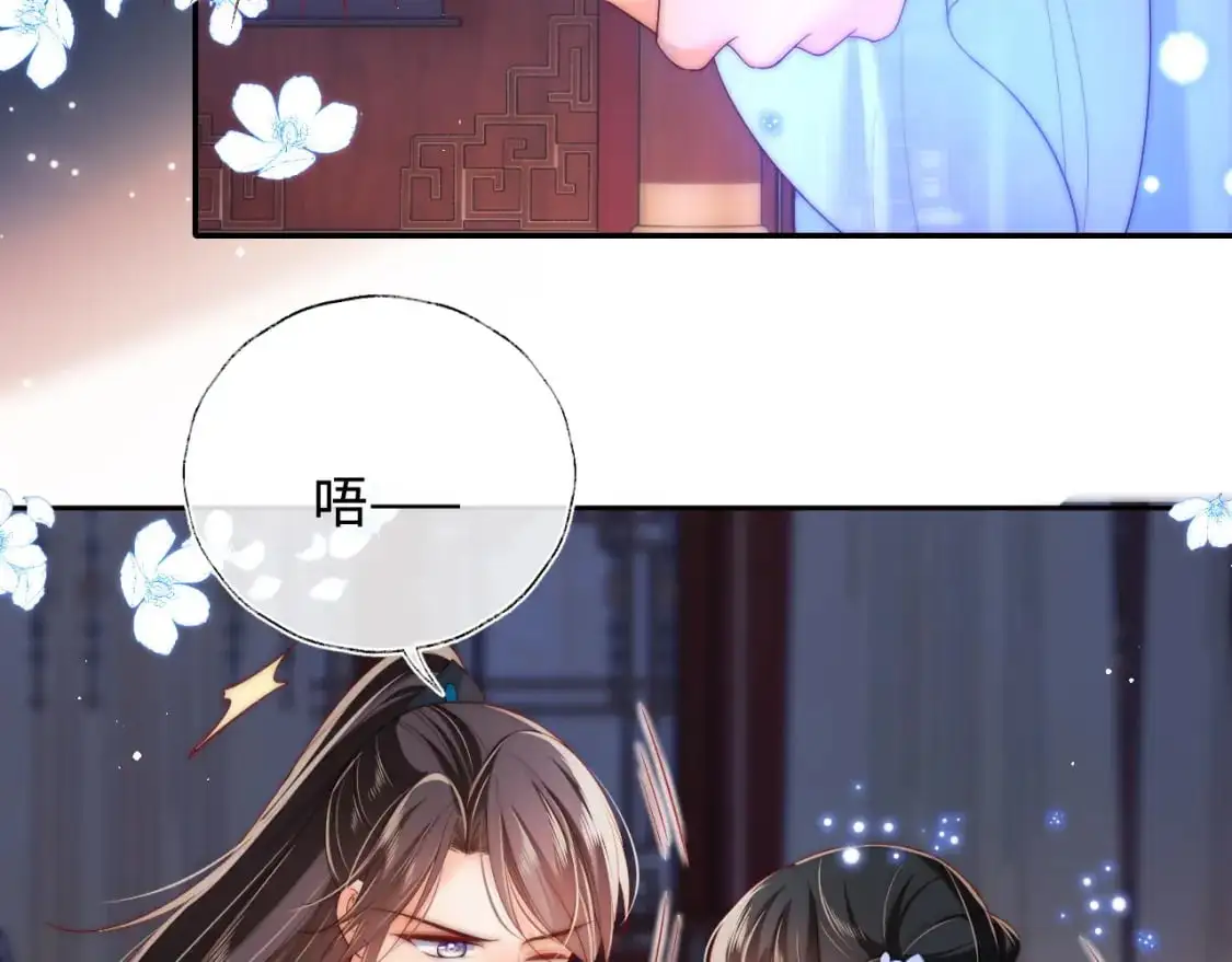 第73话 你喜欢的话，可以碰我63