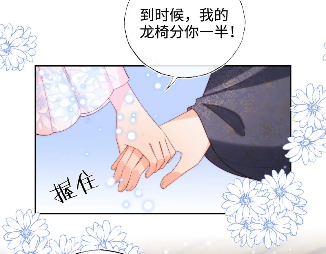 第49话 为何不敢面对我21
