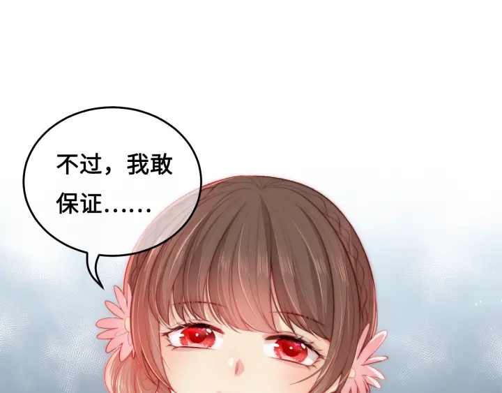 第11话 吾家有女初长成69