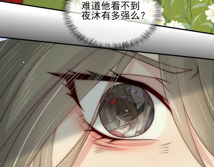 第118话 再闹我就吻你！29