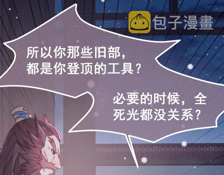 第40话 想救你需要什么理由？66