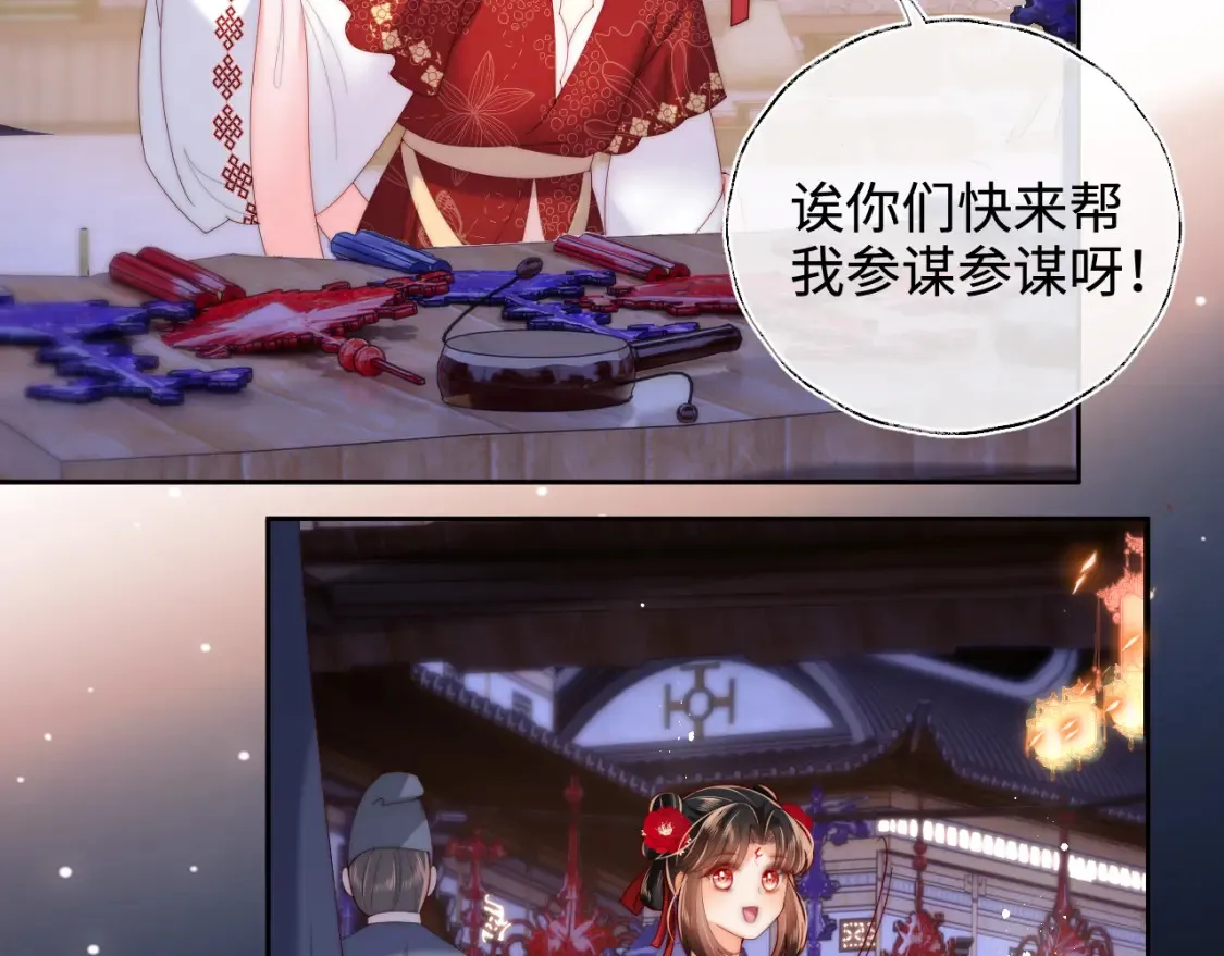 特典3 联动继续！23