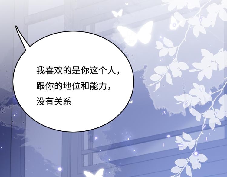 第146话 令人心动的情话50