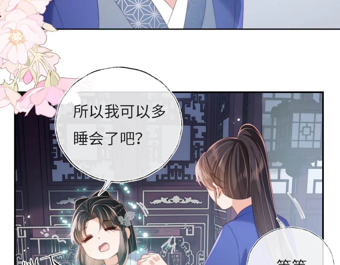 第31话 总想陪在她身边66