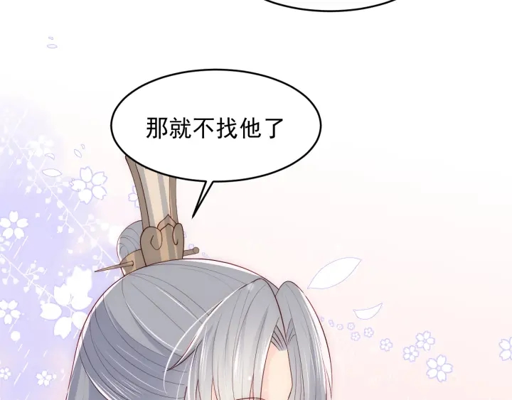 第94话 别怕，有我74