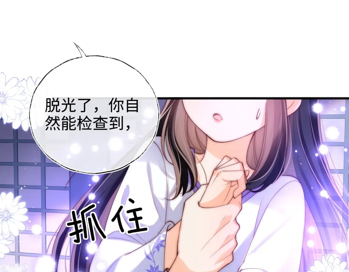 第58话 可以检查我33