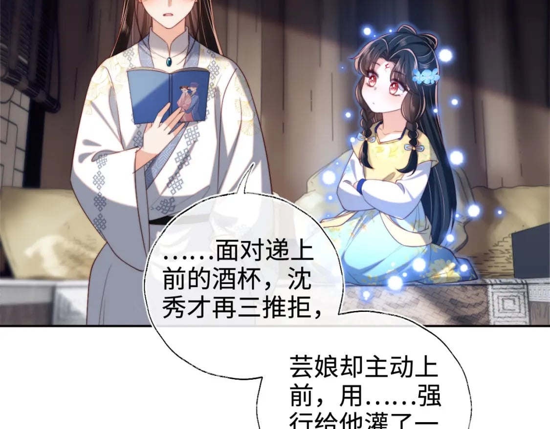 第51话 心虚53