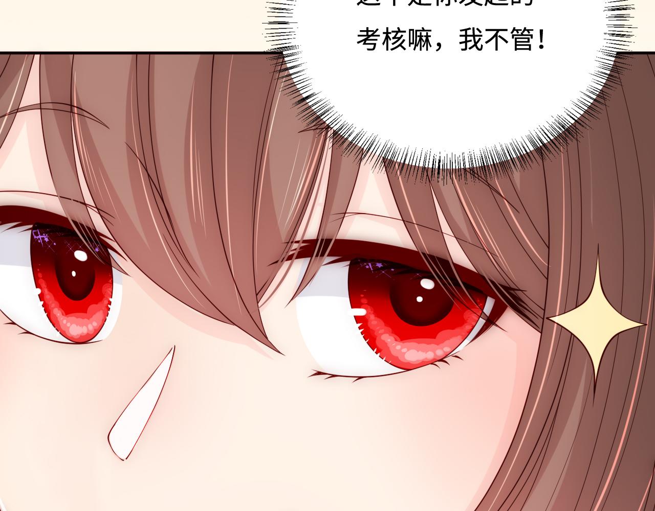 番外3 女婿与岳父之战48