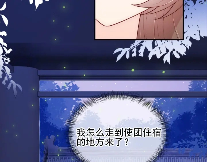 第105话 墨临渊又开撩84