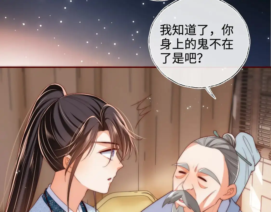 第69话 收君卿烨当徒弟，我不答应！28