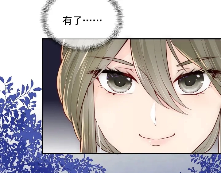 第106话 夜·凡尔赛·沐上线77