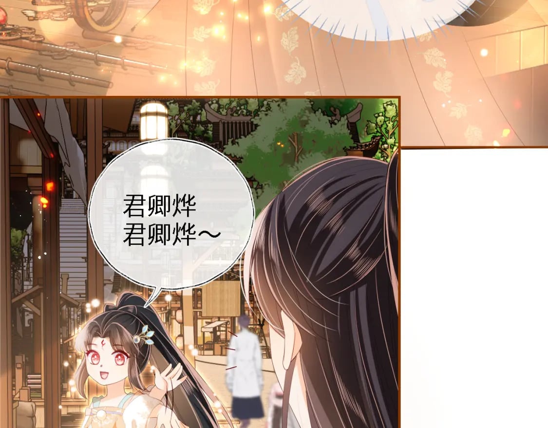 第34话 朝朝是你心上人14