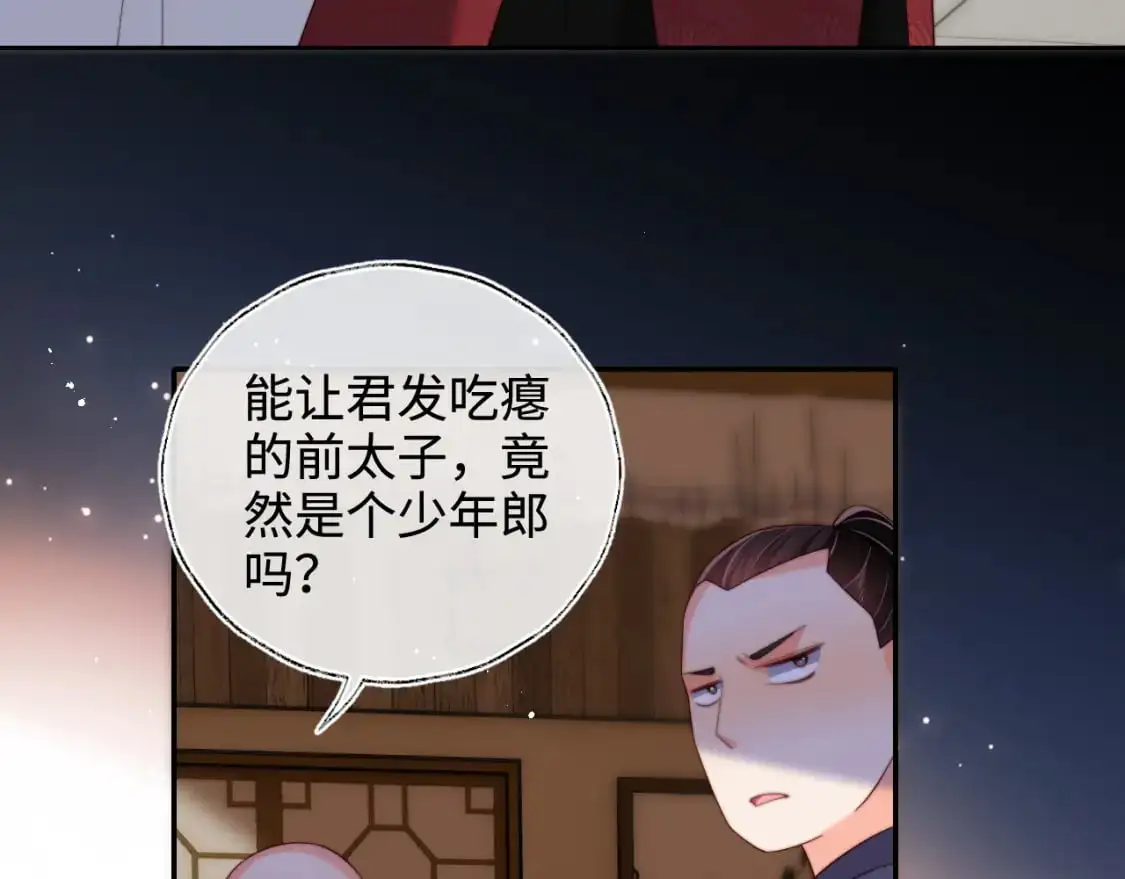 第67话 尴尬，撞见他沐浴12