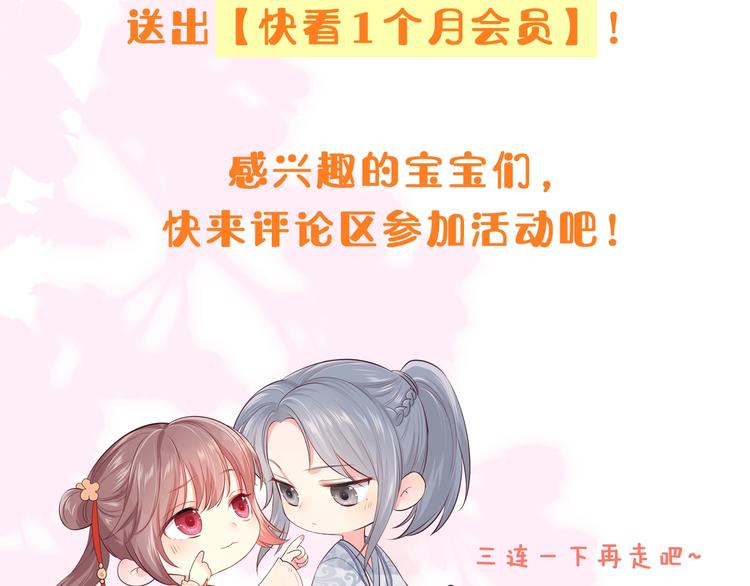 序章 养大一个小狼崽？！70