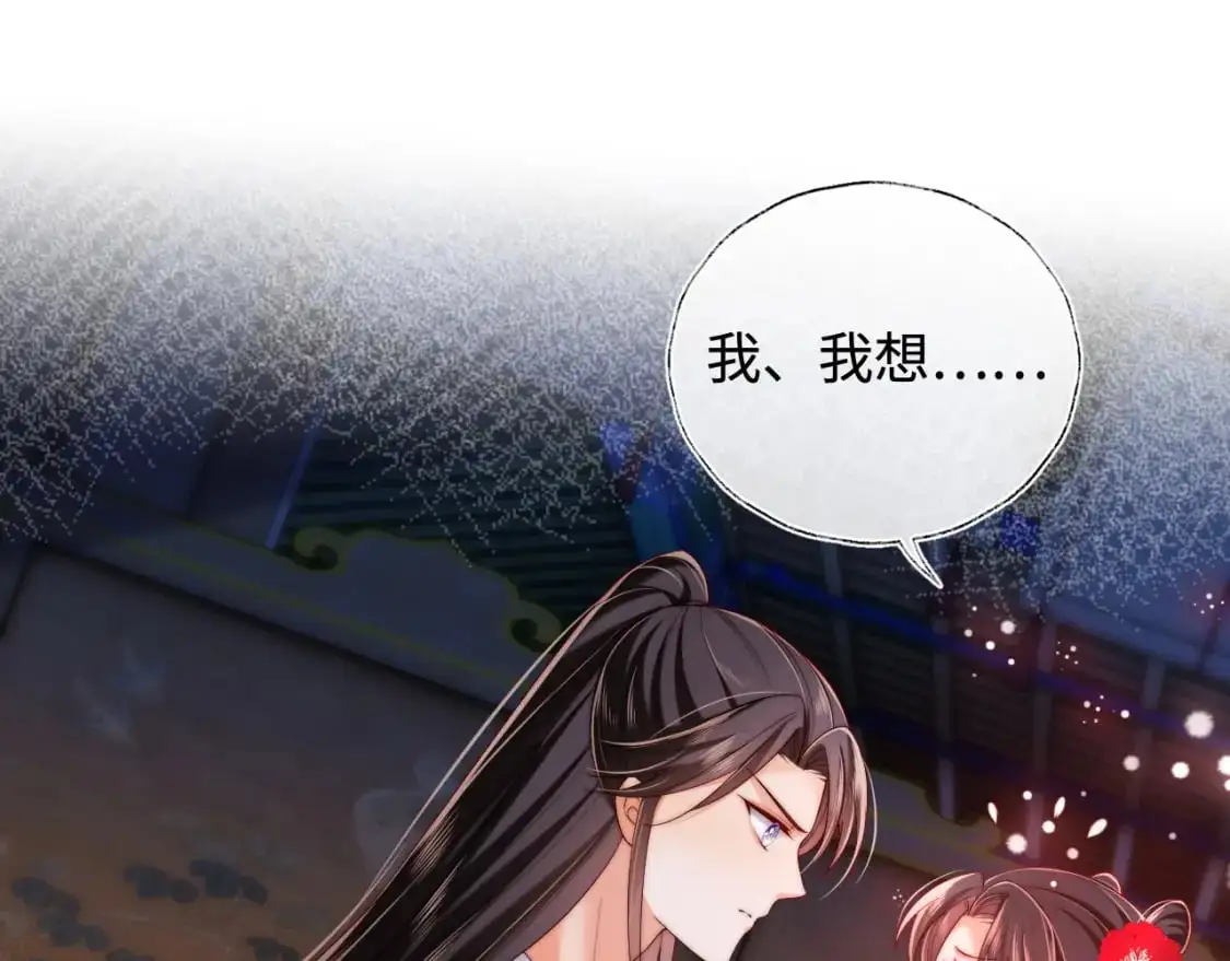 第68话 美人上门，君卿烨能把持住吗？42