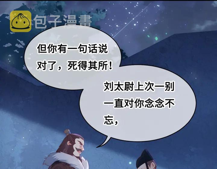 第7话 英雄救美？76
