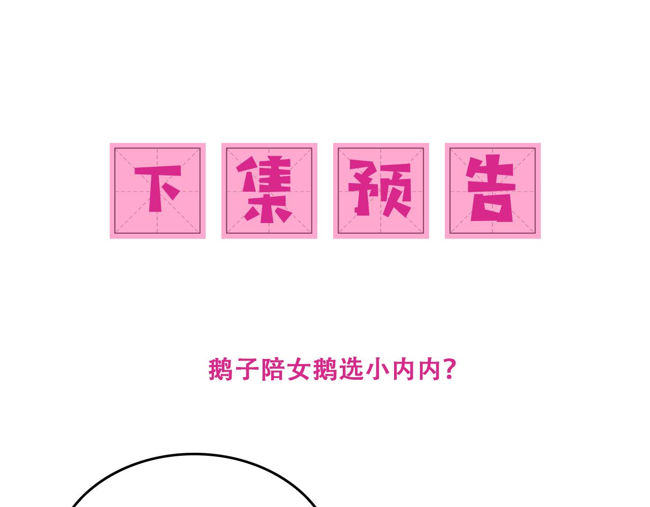 番外2 墨临渊在线哄妻85
