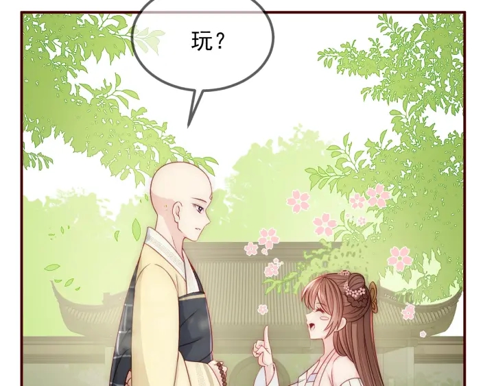 第69话 你不想嫁给我？122