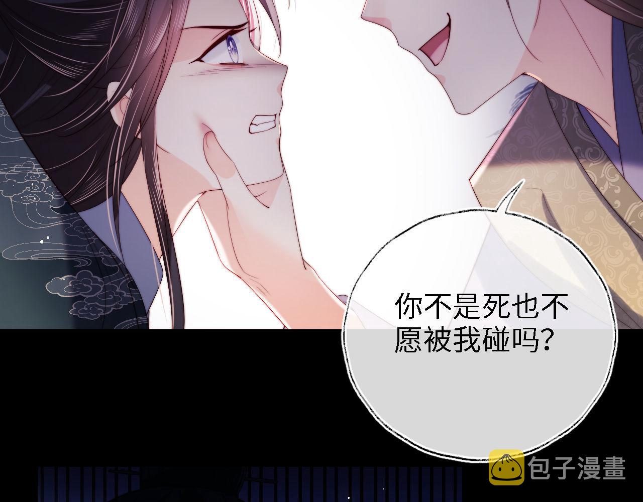 第20话 就是你要羞辱我？30