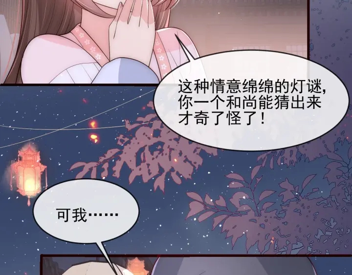 第72话 第一次 “约会”73