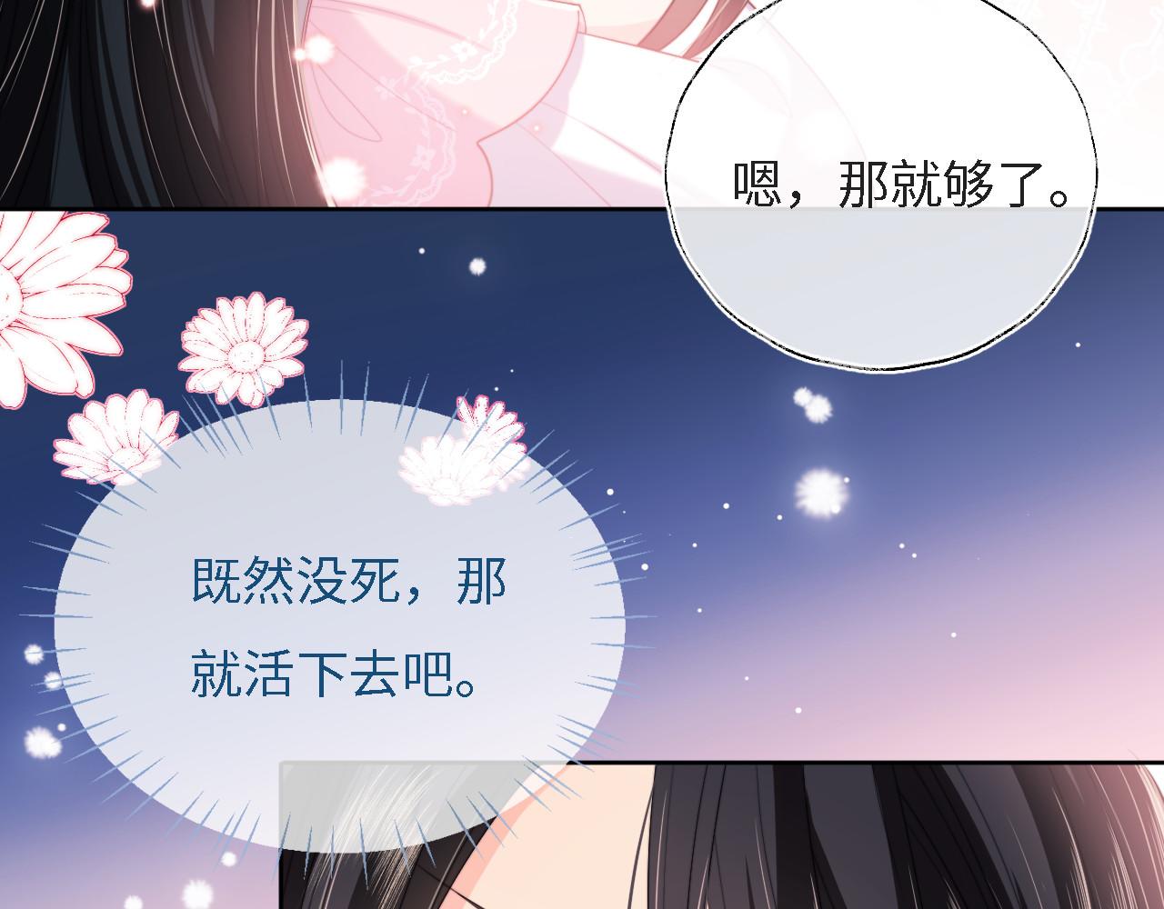 第8话 朝朝你变了80