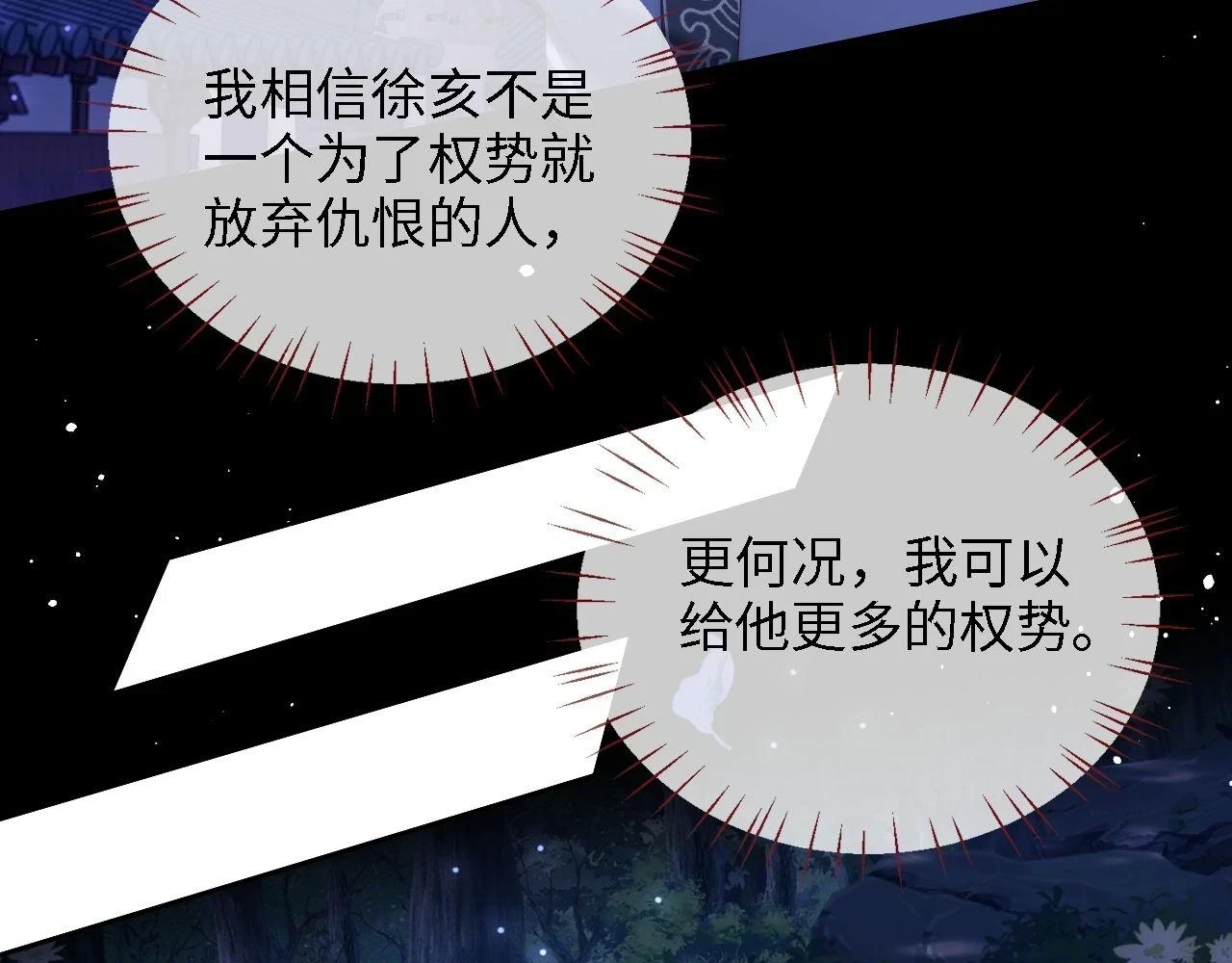 第24话 拿下徐亥！42