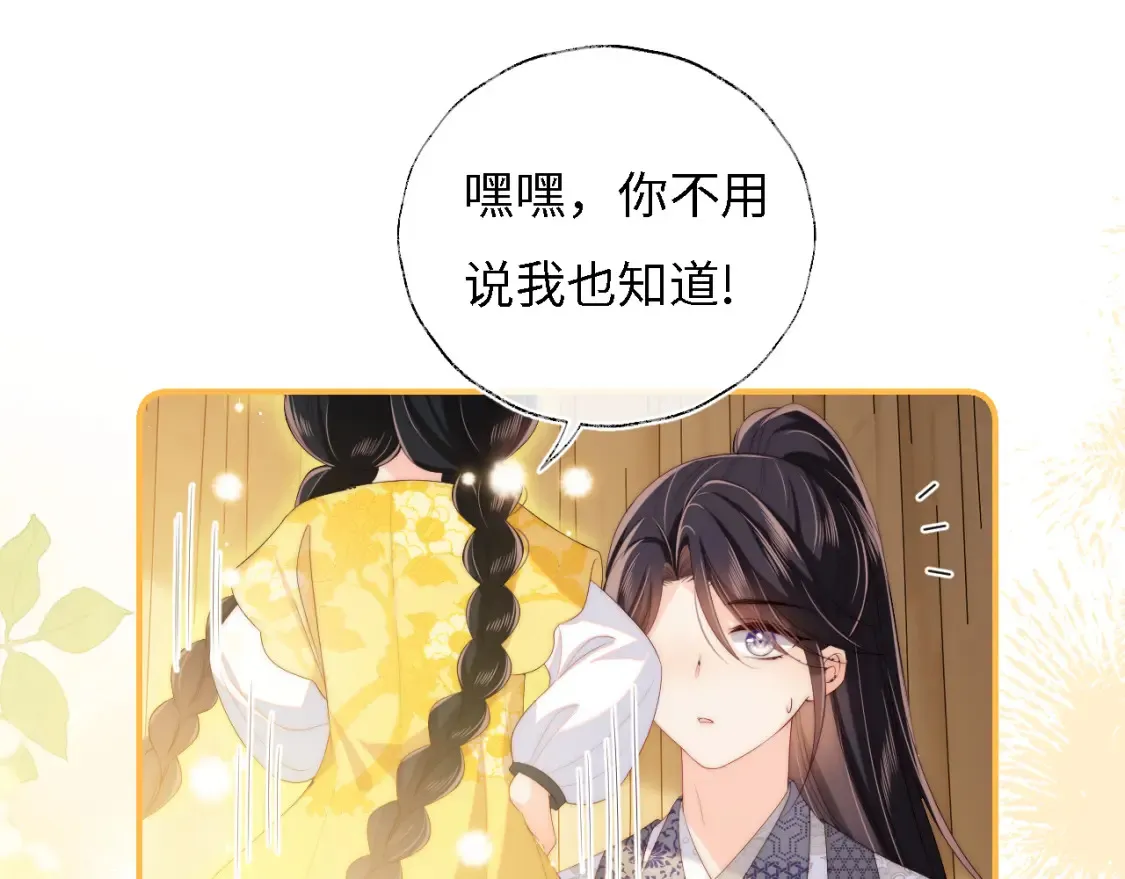 第32话 和她一起总爱笑69