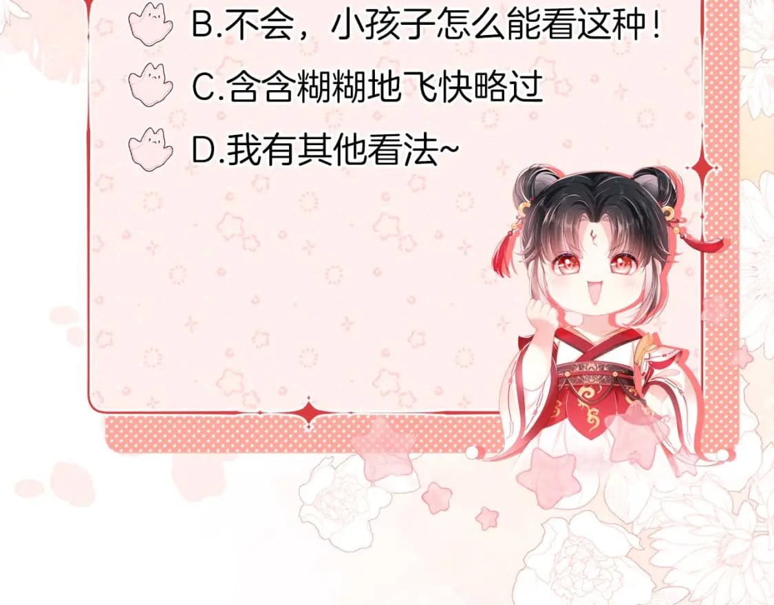 第51话 心虚85