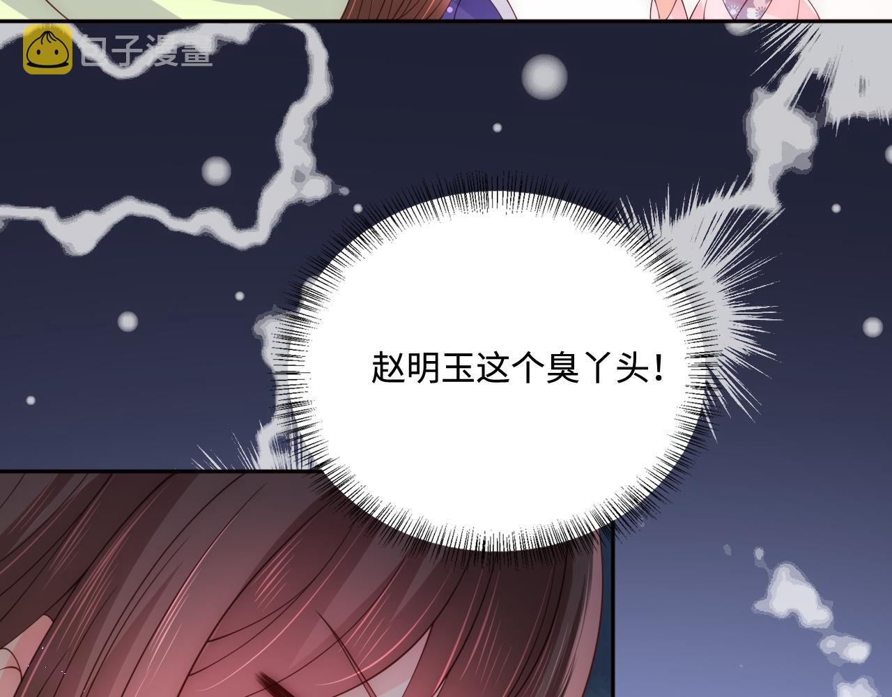 第159话 深夜收到神秘礼物？47